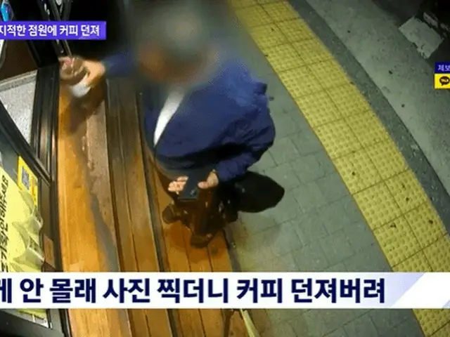 「顎マスク」指摘され店員にコーヒー投げつけた男性が物議＝韓国（画像提供:wowkorea）