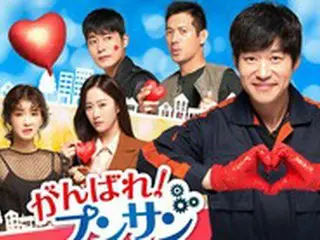 家族の絆をリアルに描いた話題作！「がんばれ！プンサン」がAmazon Prime Videoで見放題独占配信中！