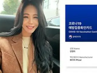 カン・イェビン、コロナワクチン接種完了“命をかけて打った”