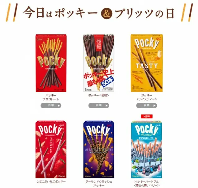 韓国の「ぺぺロ」と日本の「ポッキー」、元祖はどっち？＝韓国報道（画像提供:wowkorea）