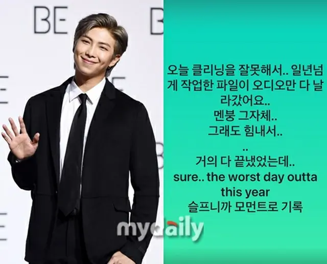 RM（BTS）、きょうは「最悪の日」… 1年作業した楽曲が”消去”されてしまったと「悲しい報告」（画像提供:wowkorea）