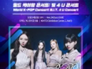 ［韓流］観客３千人規模のＫ―ＰＯＰ公演　きょう開催