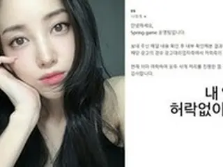 韓国美容系ユーチューバーYU CAT NIP、自身の顔写真を広告で「無断使用」した中国ゲーム会社に抗議