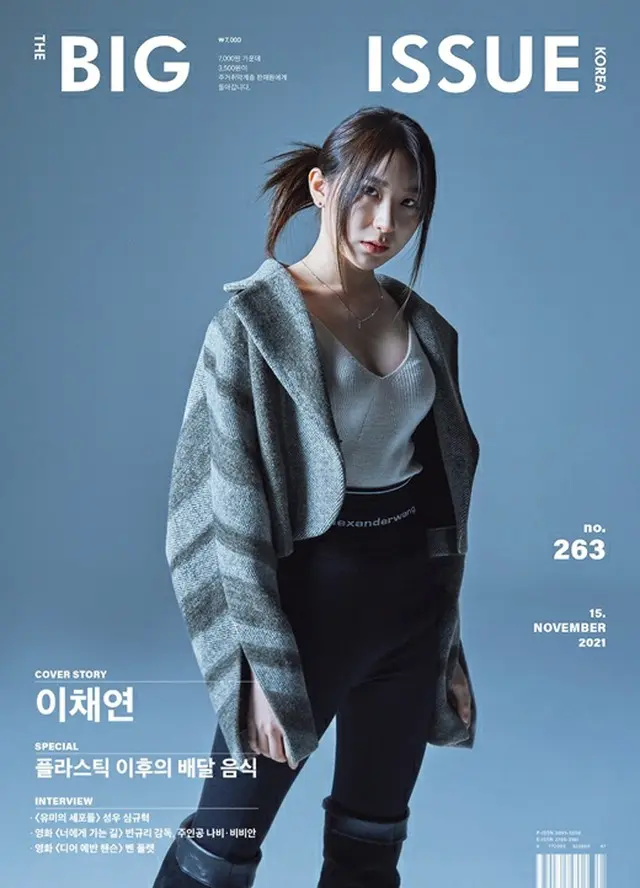 イ・チェヨン（元IZ*ONE）、雑誌「BIG ISSUE」の表紙を飾る（画像提供:wowkorea）