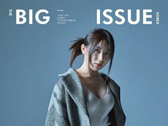 イ・チェヨン（元IZ*ONE）、雑誌「BIG ISSUE」の表紙を飾る（画像提供:wowkorea）