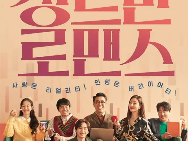 映画「ジャンルだけロマンス」が韓国国内で予約率1位を記録……57日ぶりにハリウッド映画を抜く（画像提供:wowkorea）