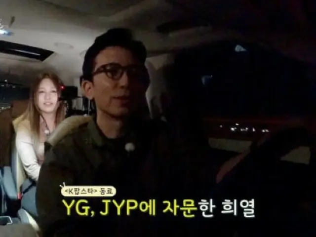 ユ・ヒヨル、所属歌手への宿所選びをYGやJYPに相談＆「男女はできるだけ離して」のアドバイスを受けた過去を告白（画像提供:wowkorea）