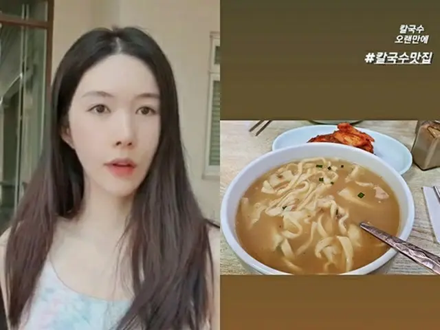 タイの財閥と結婚した女優シン・ジュア、韓国に帰国し食べ物の写真を大量にアップ…「カルグクス久しぶり」（画像提供:wowkorea）
