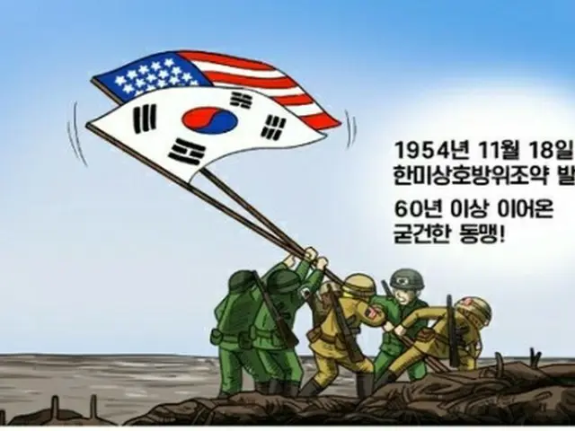韓米相互防衛条約の発効から67年を迎えた（韓国経済研究院提供）＝（聯合ニュース）≪転載・転用禁止≫