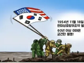 韓米同盟の価値　21年間で最大295兆円＝韓国シンクタンク