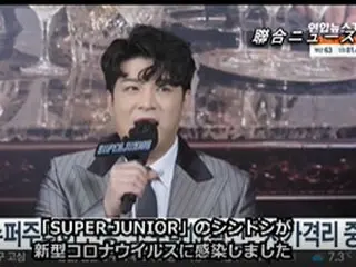 「SUPER JUNIOR」シンドン、新型コロナウイルスに感染