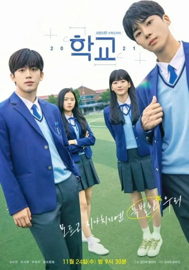 「WEi」キム・ヨハンら主演ドラマ「学校2021」、本放送を目前に”法的紛争”…放送日程は？（画像提供:wowkorea）