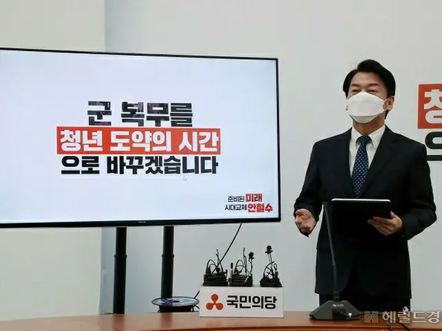 安哲秀、国民の党代表（画像提供:wowkorea）