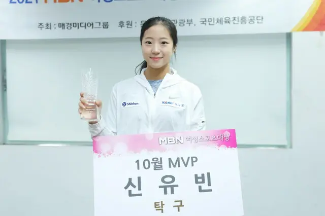 “韓国卓球の希望”シン・ユビン、女性スポーツ大賞10月MVPに選定（画像提供:wowkorea）