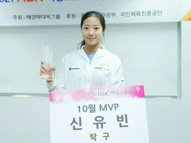 “韓国卓球の希望”シン・ユビン、女性スポーツ大賞10月MVPに選定（画像提供:wowkorea）