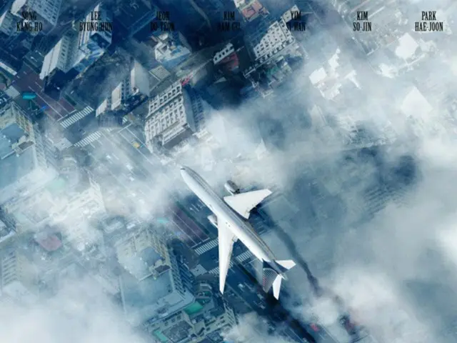 ソン・ガンホ、イ・ビョンホン、チョン・ドヨン、映画「Emergency Declaration（非常宣言）」来年1月に公開（画像提供:wowkorea）