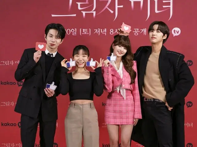 女優シム・ダルギ＆ホンソク（PENTAGON）ら、Kakao TV「影美女」の制作発表会に出席（画像提供:wowkorea）