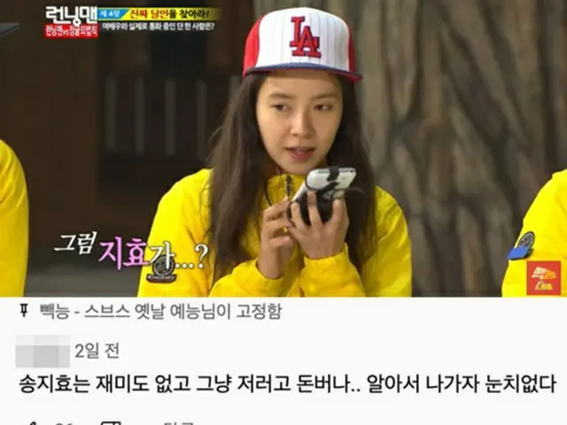 SBSYoutubeチャンネル、女優ソン・ジヒョに対する悪質コメントを公開処刑（画像提供:wowkorea）