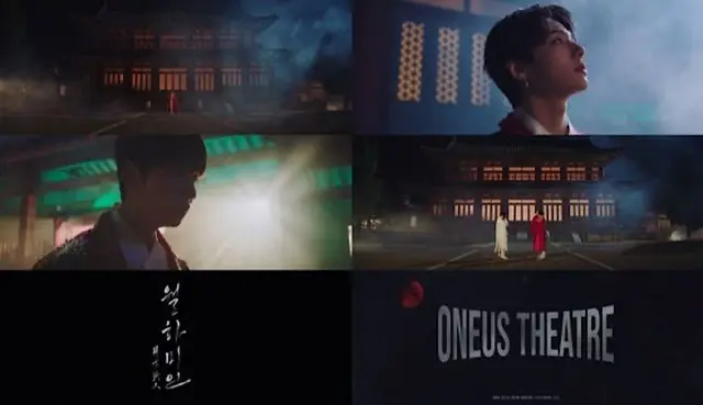 「ONEUS」、新曲「月下美人」シアターバージョンパフォーマンス映像のティーザー公開（画像提供:wowkorea）