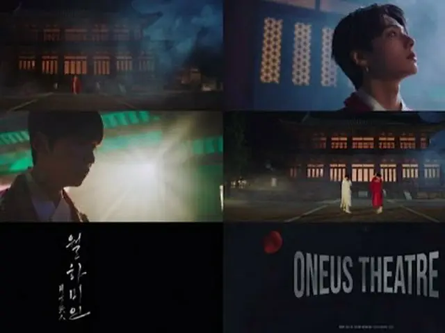 「ONEUS」、新曲「月下美人」シアターバージョンパフォーマンス映像のティーザー公開（画像提供:wowkorea）
