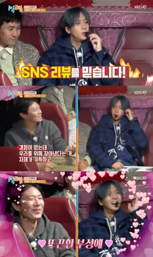 俳優ヨン・ジョンフン、RAVI（VIXX）に対する愛情を見せる「RAVIが選んだメニュー、何でも感動する」（画像提供:wowkorea）
