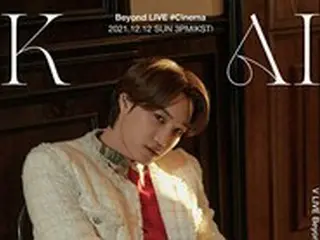 【公式】KAI（EXO）12月12日”初”ソロコンサート開催へ