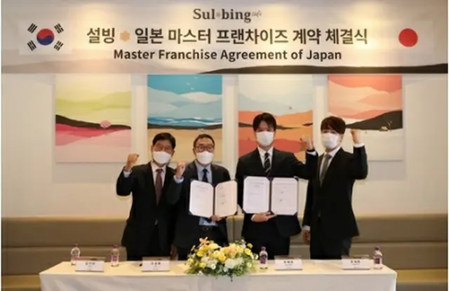 ソルビンは日本への再進出に向けJ＆Kとマスターフランチャイズ契約を結んだ（ソルビン提供）＝（聯合ニュース）≪転載・転用禁止≫