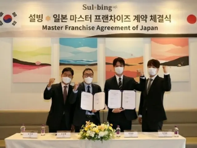 ソルビンは日本への再進出に向けJ＆Kとマスターフランチャイズ契約を結んだ（ソルビン提供）＝（聯合ニュース）≪転載・転用禁止≫