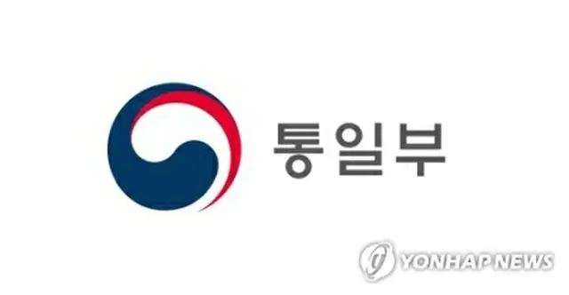 韓国統一部のロゴ＝（聯合ニュース）
