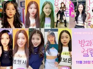 オーディション番組「放課後のときめき」、放送前から話題…「Tik Tok」で1億ビューを越える