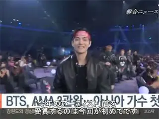 「BTS」、米音楽授賞式「AMA」で3冠…アジアの歌手初の最高賞受賞