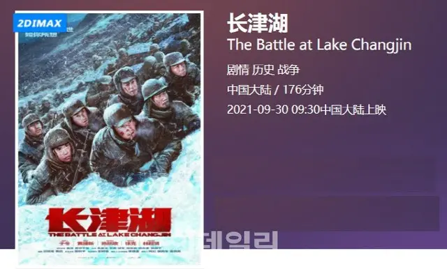 「抗米援朝」朝鮮戦争の素材…映画「長津湖」が中国の興行収入歴代1位に（画像提供:wowkorea）
