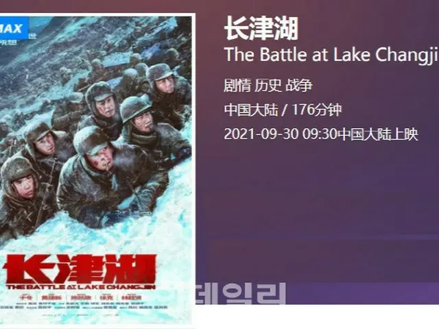 「抗米援朝」朝鮮戦争の素材…映画「長津湖」が中国の興行収入歴代1位に（画像提供:wowkorea）