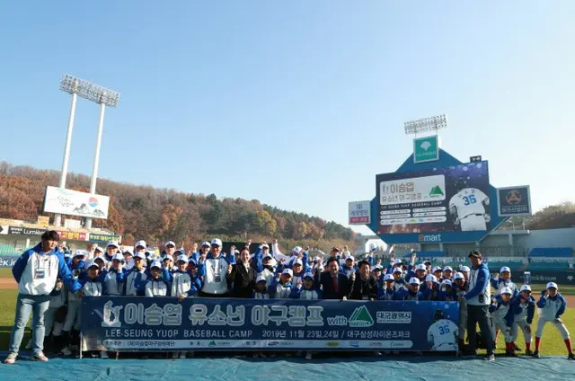 イ・スンヨプのドリーム野球キャンプ、2年ぶりに開催＝韓国（写真は2019年のドリーム野球キャンプ/画像提供:wowkorea）