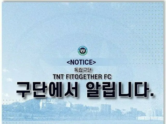 「人種差別発言」韓国サッカー選手、クラブから追放…TNT「浦項に謝罪」＝韓国（画像提供:wowkorea）