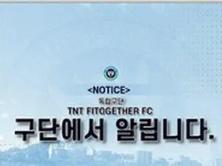 「人種差別発言」韓国サッカー選手、クラブから追放…TNT「浦項に謝罪」＝韓国