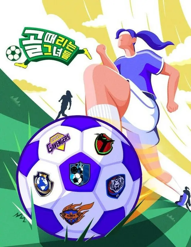 大韓サッカー協会、SBSバラエティ番組「ゴールを殴る彼女たち」制作陣に感謝牌（画像提供:wowkorea）
