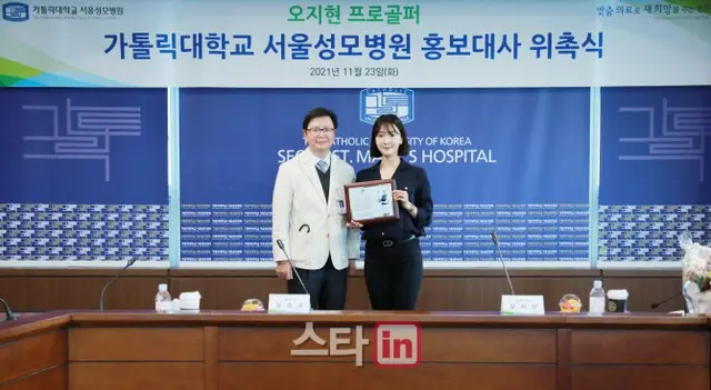 プロゴルファーのオ・ジヒョン、ソウル聖母病院の広報大使に再び任命＝韓国（画像提供:wowkorea）