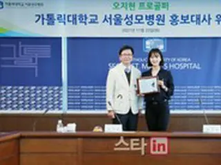 プロゴルファーのオ・ジヒョン、ソウル聖母病院の広報大使に再び任命＝韓国