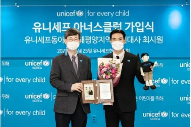 チェ・シウォンさん（右）と李基哲事務局長（ユニセフ韓国委員会提供）＝（聯合ニュース）≪転載・転用禁止≫