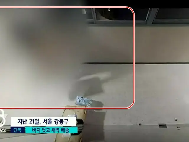 配達員が届け先マンション廊下で下半身露出のまま歩き回って物議＝韓国（画像提供:wowkorea）