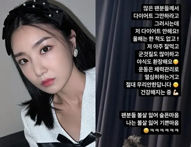 「Brave Girls」ユナ、ファンの心配の声に対し「ダイエットはしてません」（画像提供:wowkorea）