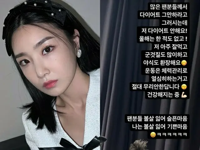 「Brave Girls」ユナ、ファンの心配の声に対し「ダイエットはしてません」（画像提供:wowkorea）