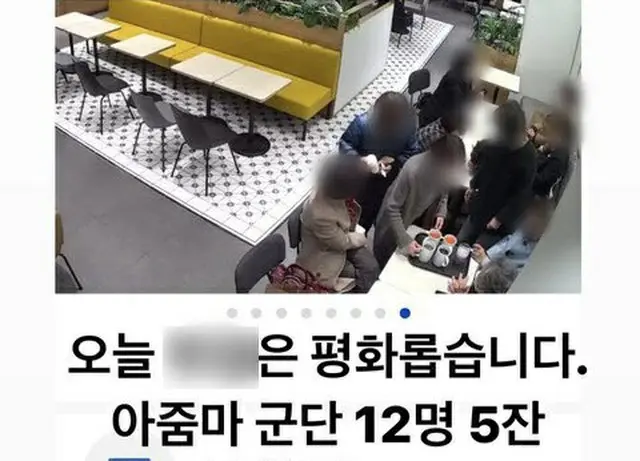 「おばさん軍団」…SNSに客の顔を公開しディスったカフェ店長が物議＝韓国（画像提供:wowkorea）