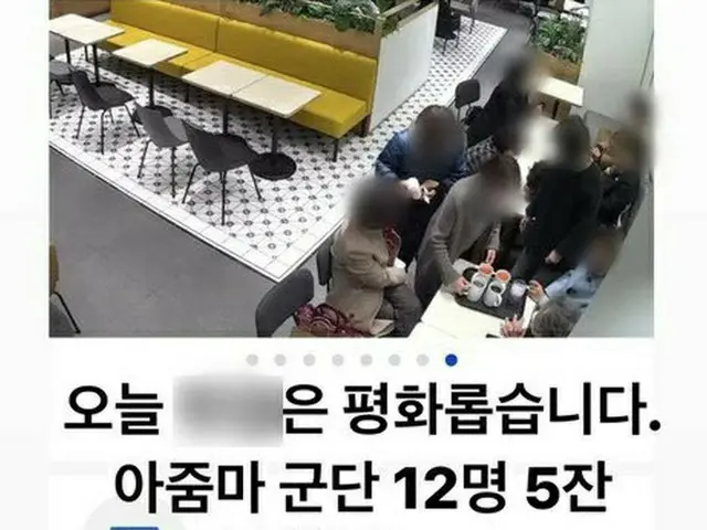 「おばさん軍団」…SNSに客の顔を公開しディスったカフェ店長が物議=韓国(画像提供:wowkorea)