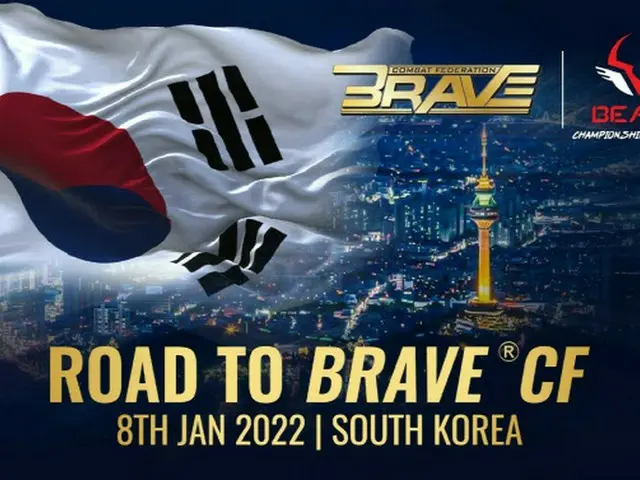 格闘技大会「ROAD TO BRAVE」、来年1月に韓国・大邱で開催へ（画像提供:wowkorea）