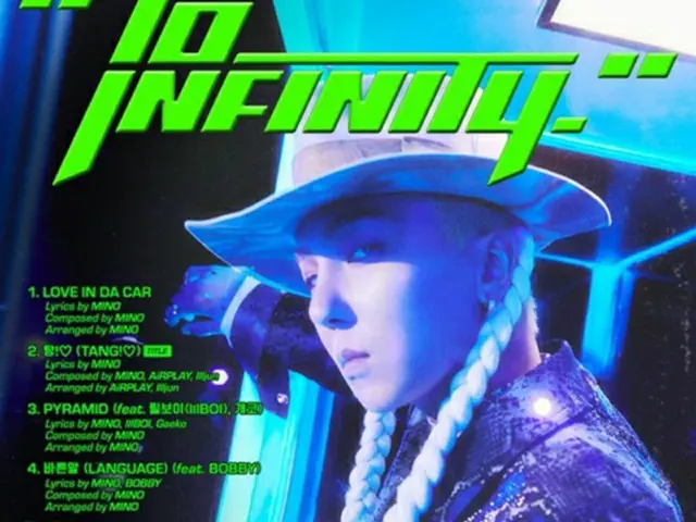 MINO（WINNER）、3rdソロアルバム「TO INFINITY.」トラックリストを電撃公開（画像提供:wowkorea）
