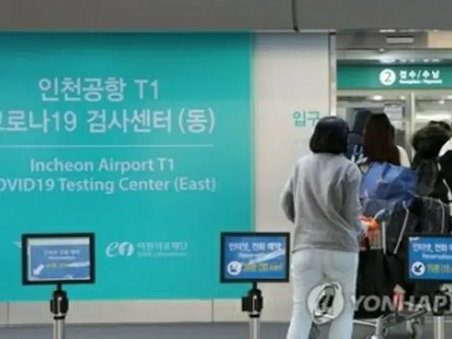 仁川国際空港の新型コロナ検査センター＝１日、仁川（聯合ニュース）