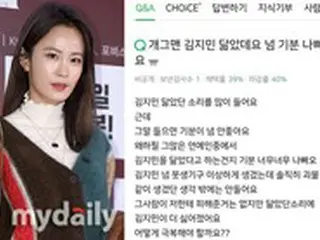 「お笑い芸人キム・ジミンに似てると言われます、嫌です」知恵袋に、キム・ジミン本人が反応
