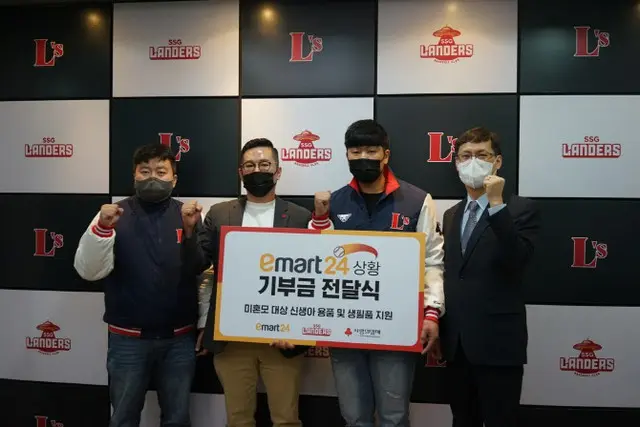 韓国プロ野球SSGランダース、シングルマザー家庭に新生児用品や生活必需品を寄付（画像提供:wowkorea）
